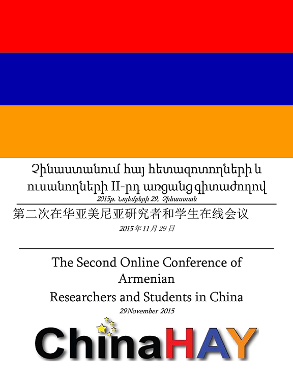 chinaconference