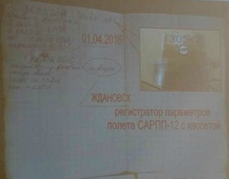 Document found from Azerbaijani helicopter, proving pre-planned attack on Karabakh.