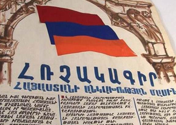 Republic of Armenia's Declaration of Independence was signed on August 23, 1990. 