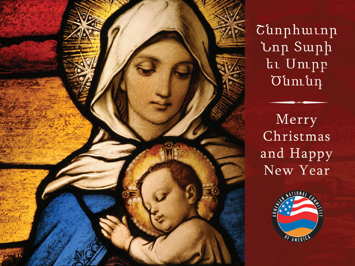 Christmas Greetings from the Armenian National Committee of America - 2016
